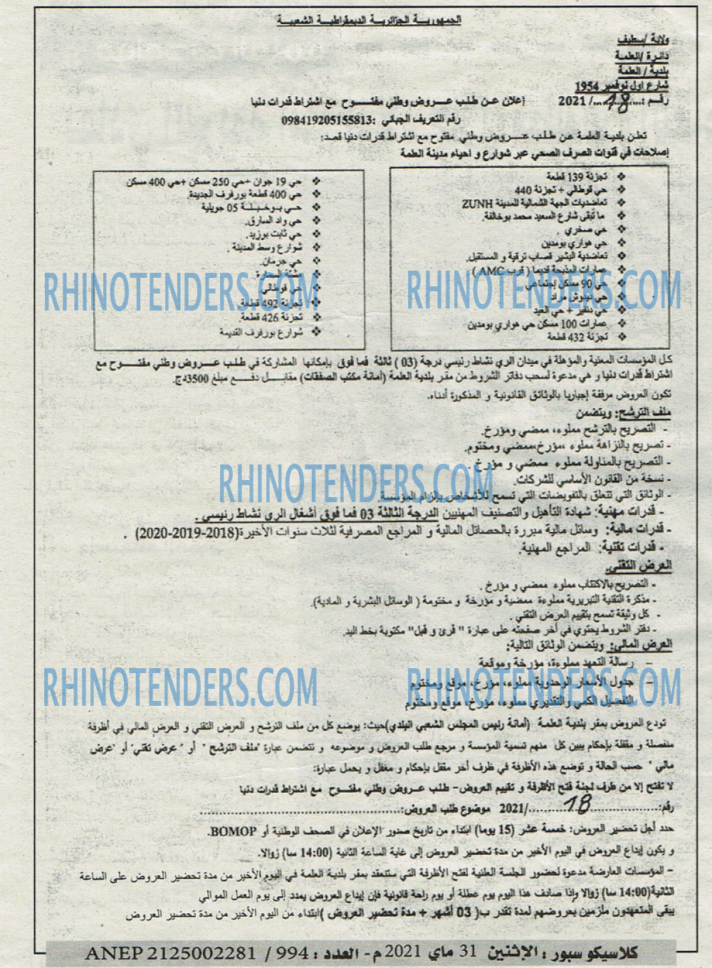 Rhinotenders