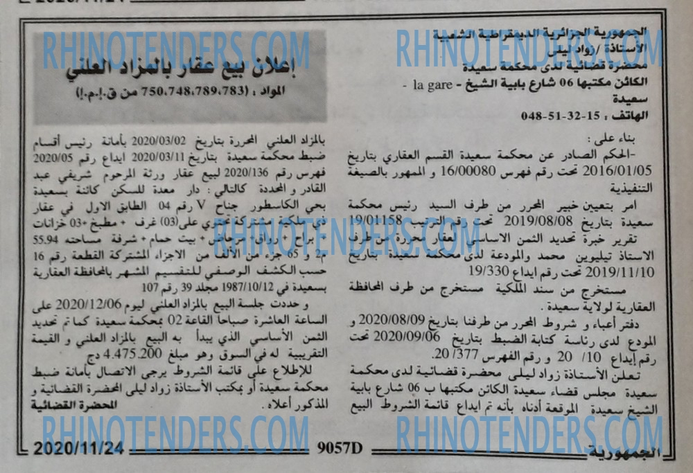 الجمهورية