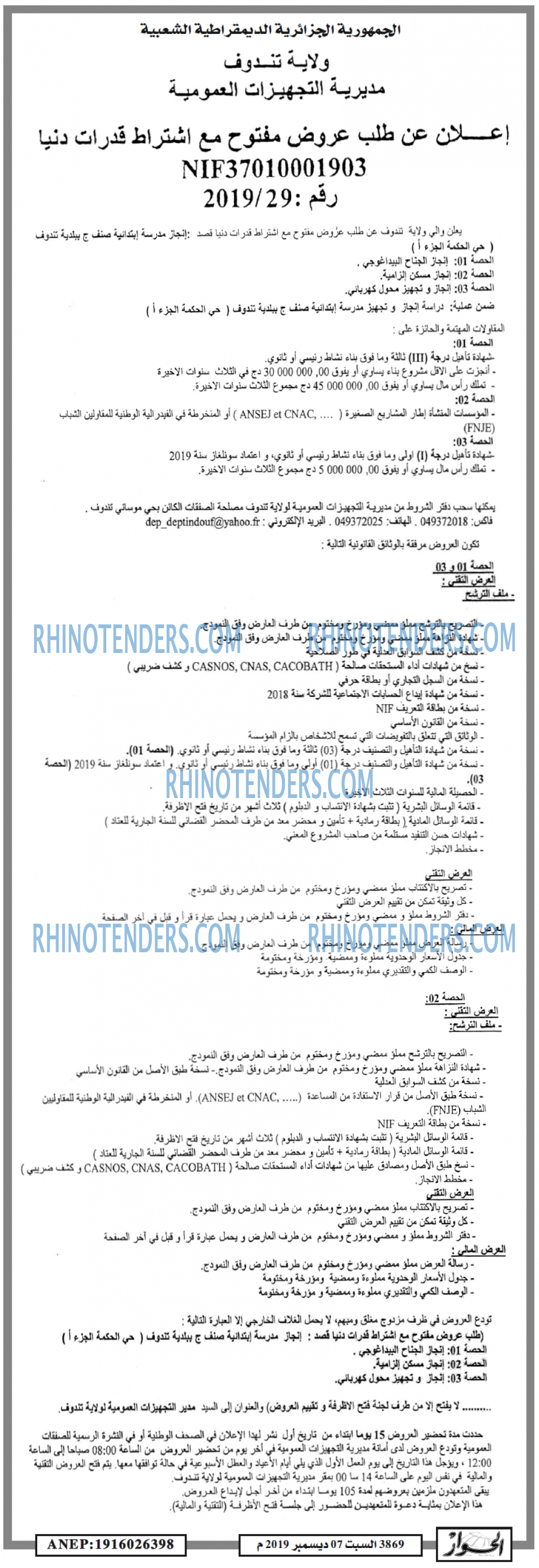 الحوار