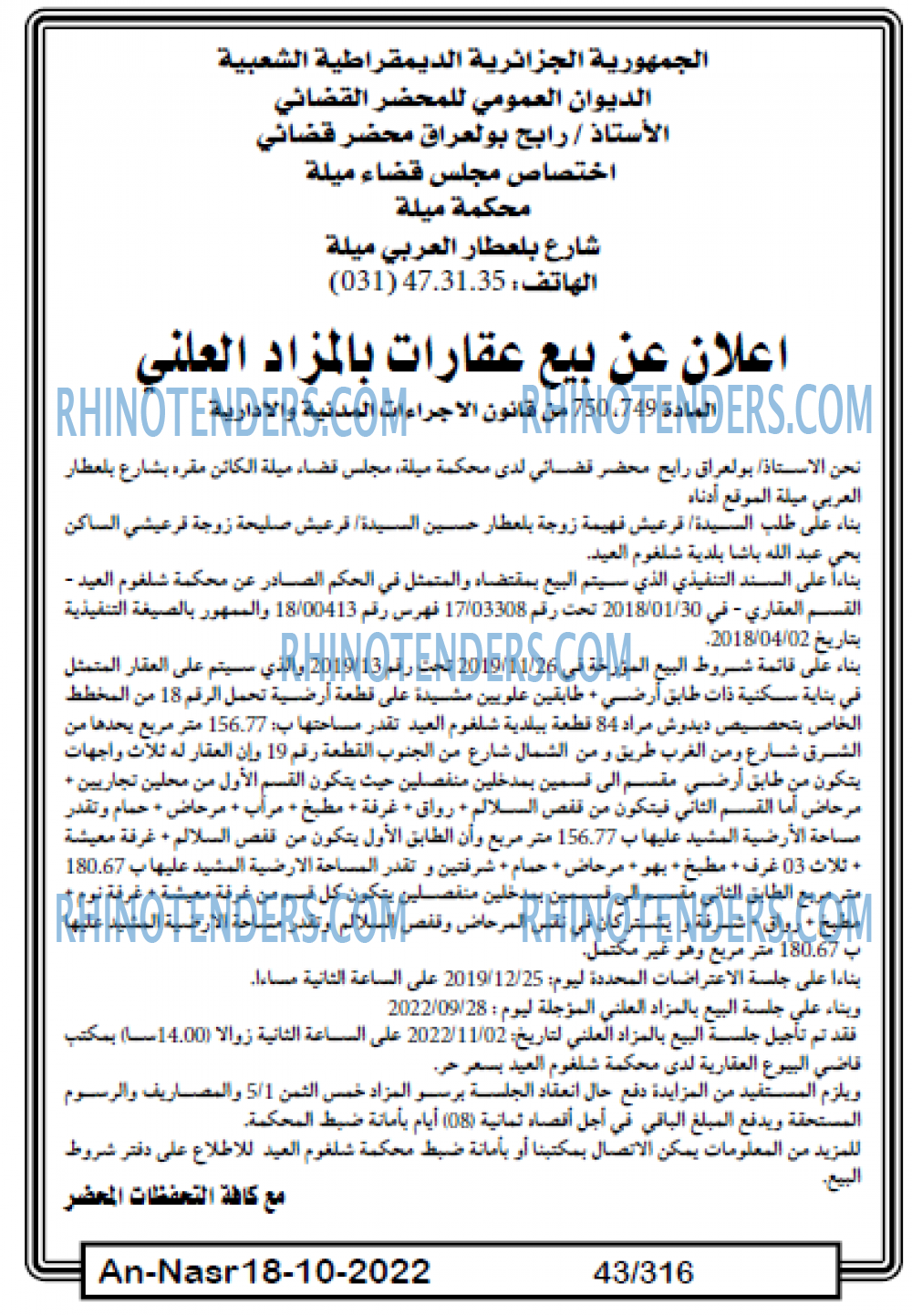 AN-NASR