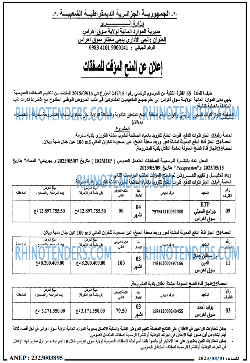 المساء