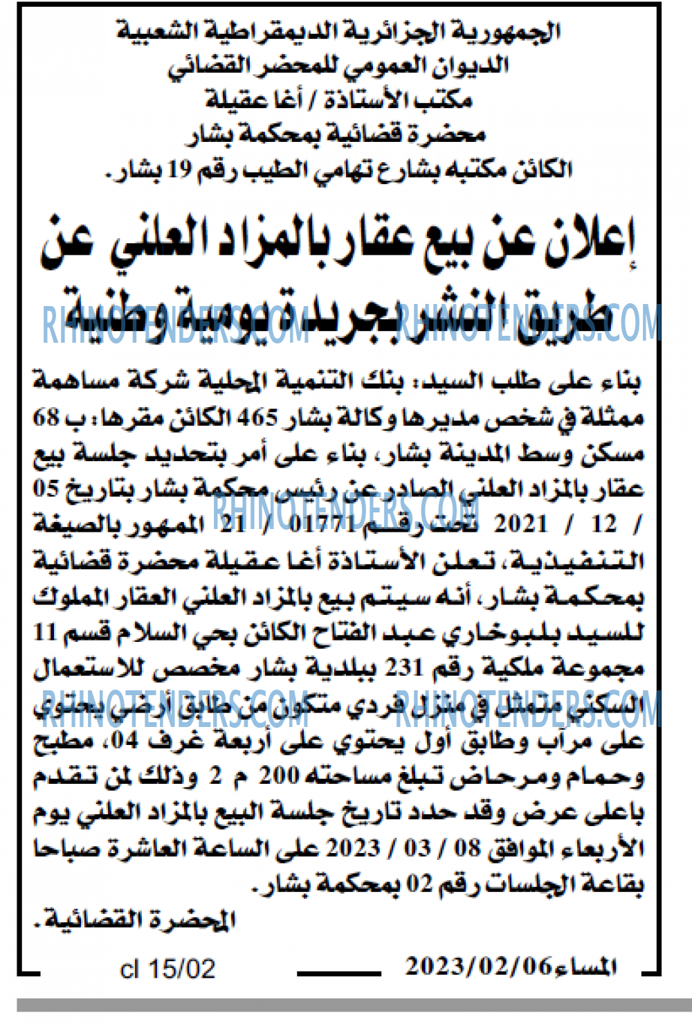 المساء