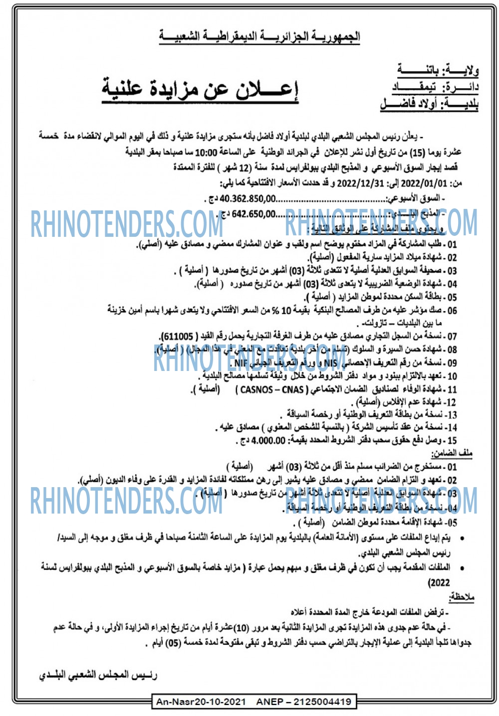 AN-NASR