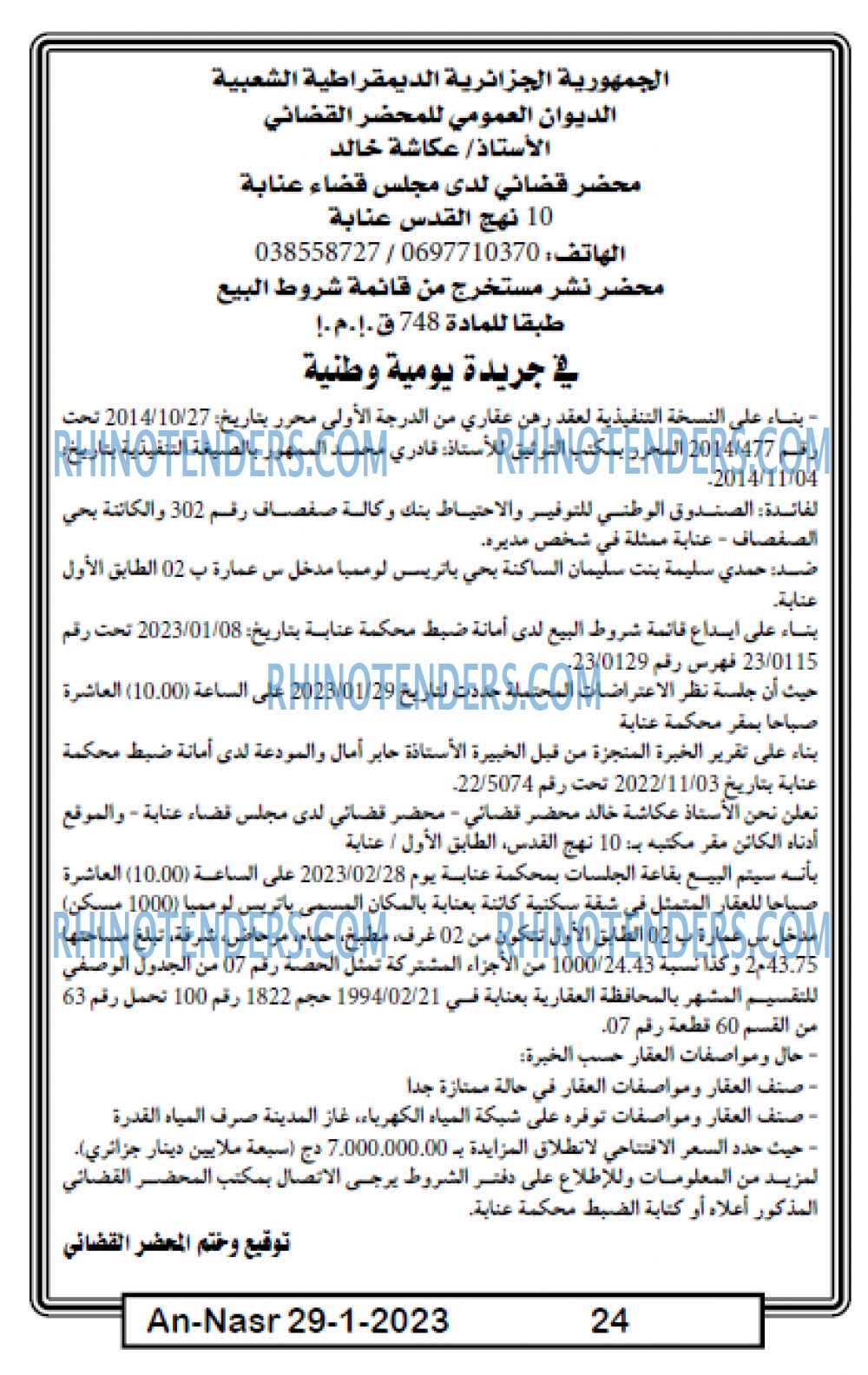 AN-NASR