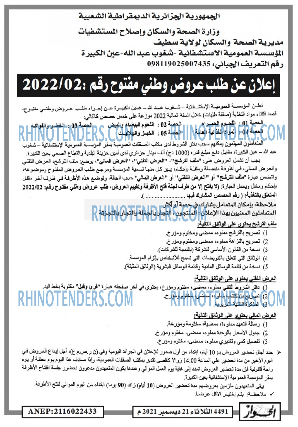 الحوار