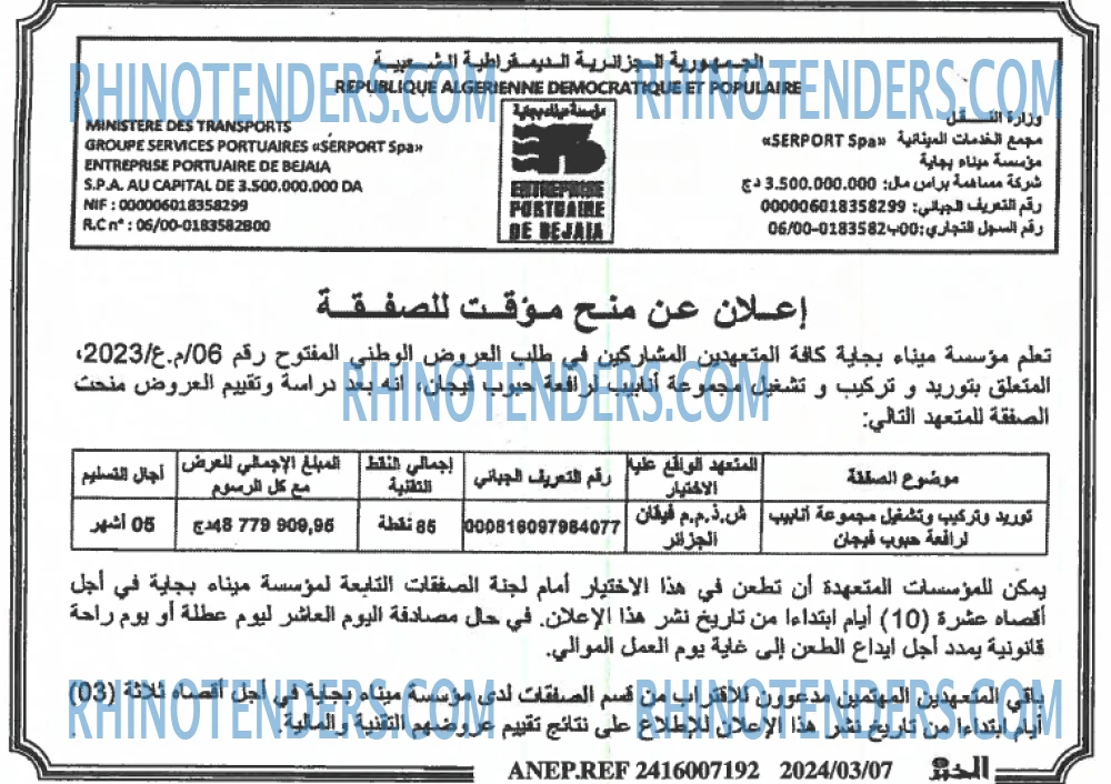EL KHABAR