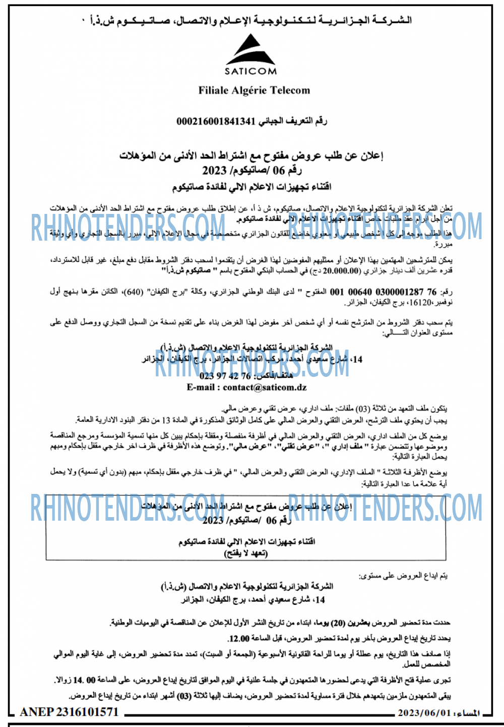 المساء