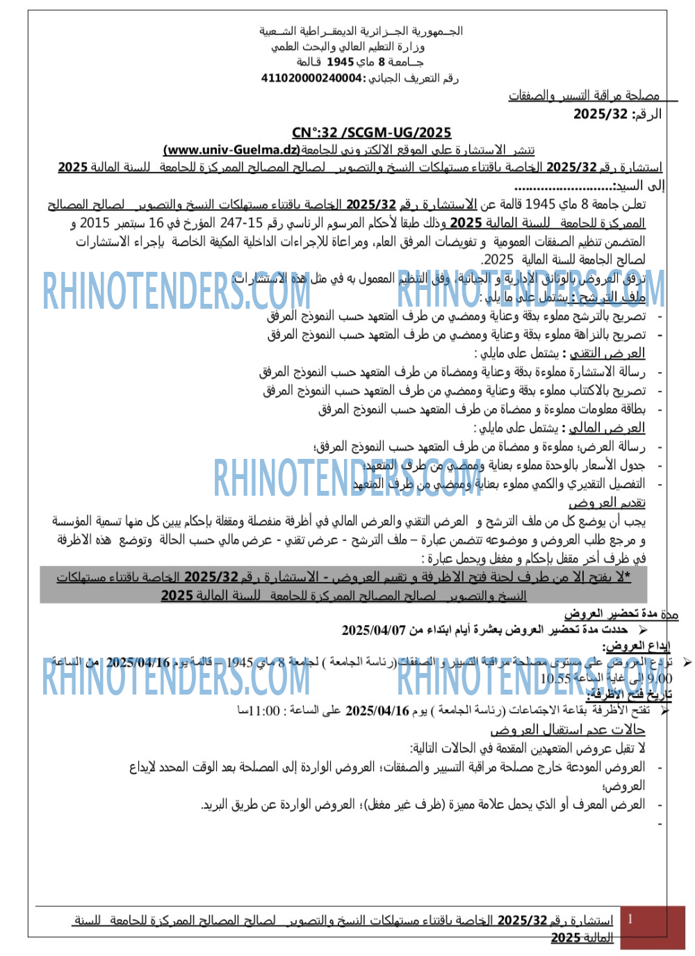 Rhinotenders