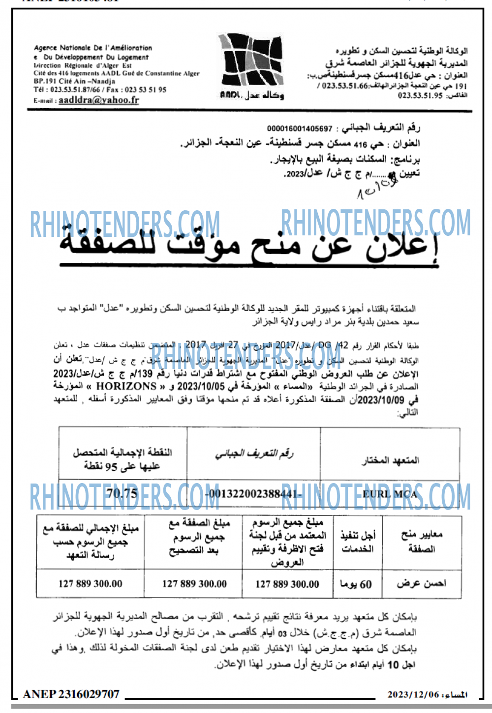 المساء