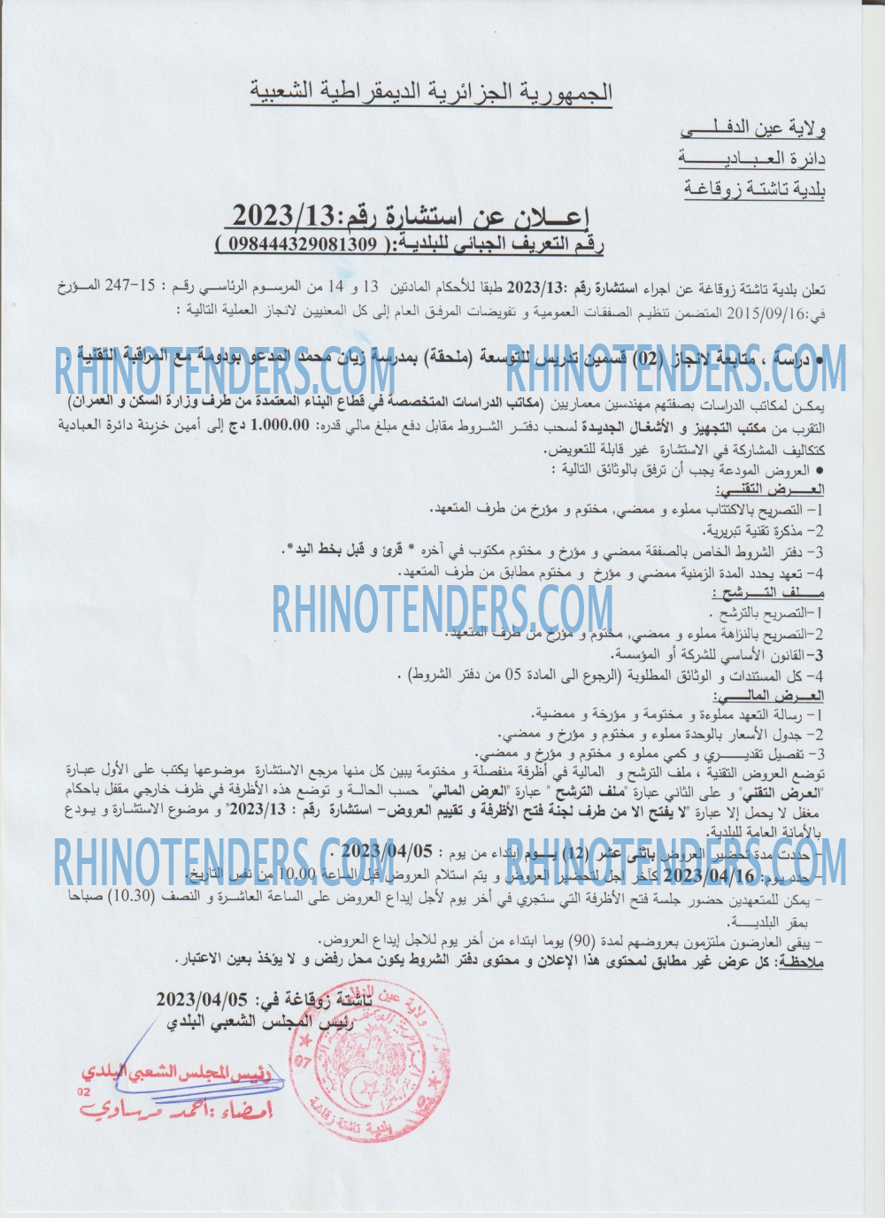 Rhinotenders
