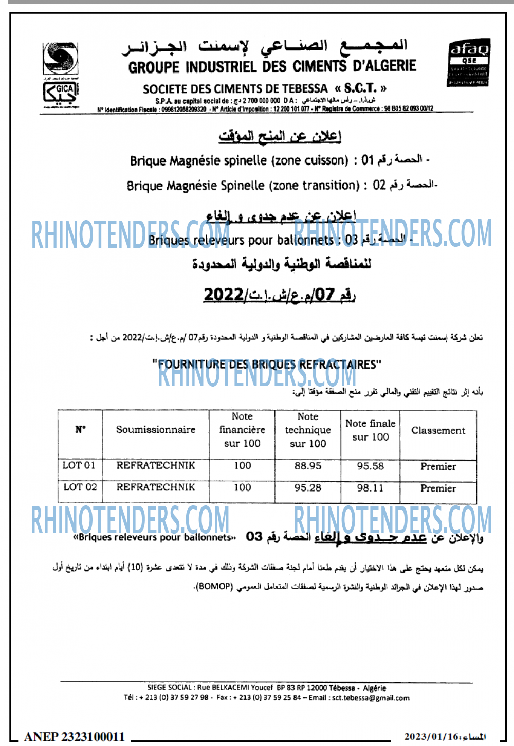 المساء