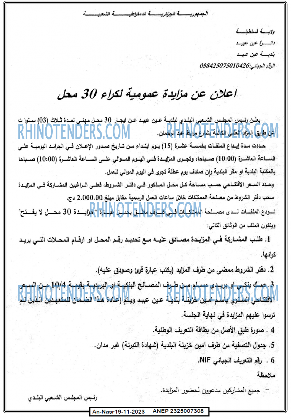 AN-NASR