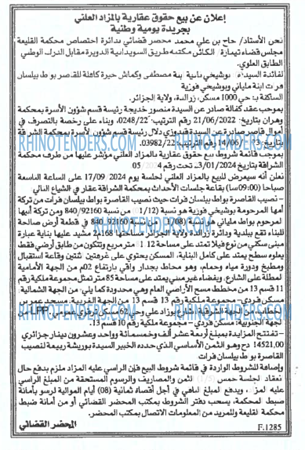 EL KHABAR