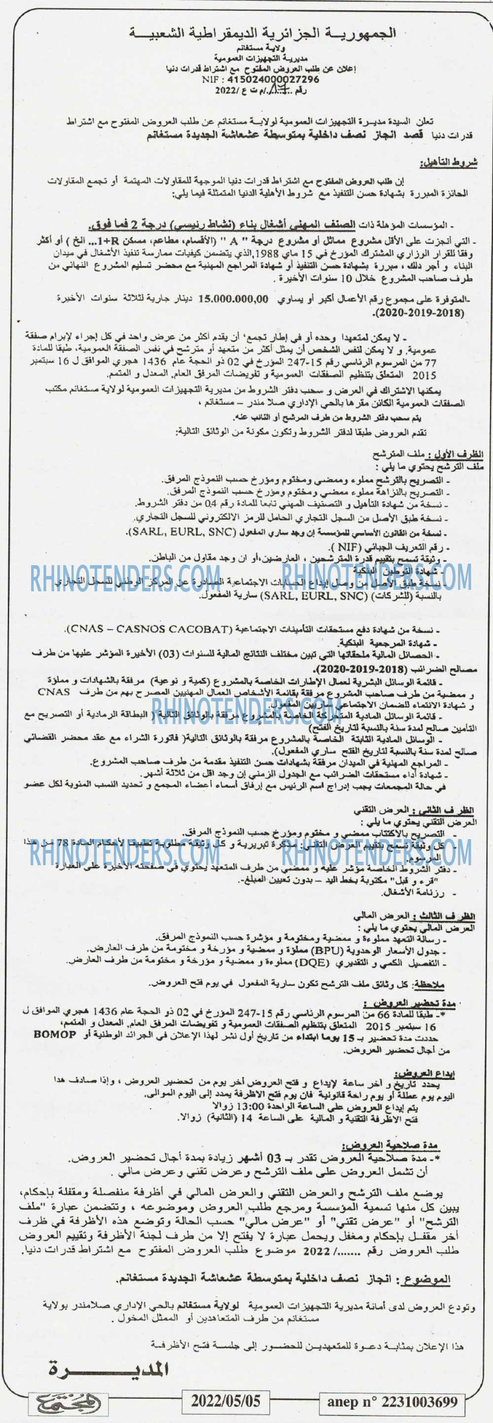 المجتمع