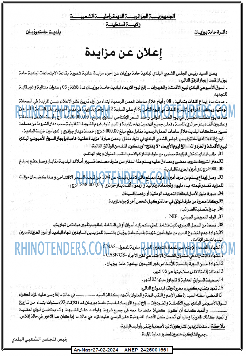 AN-NASR