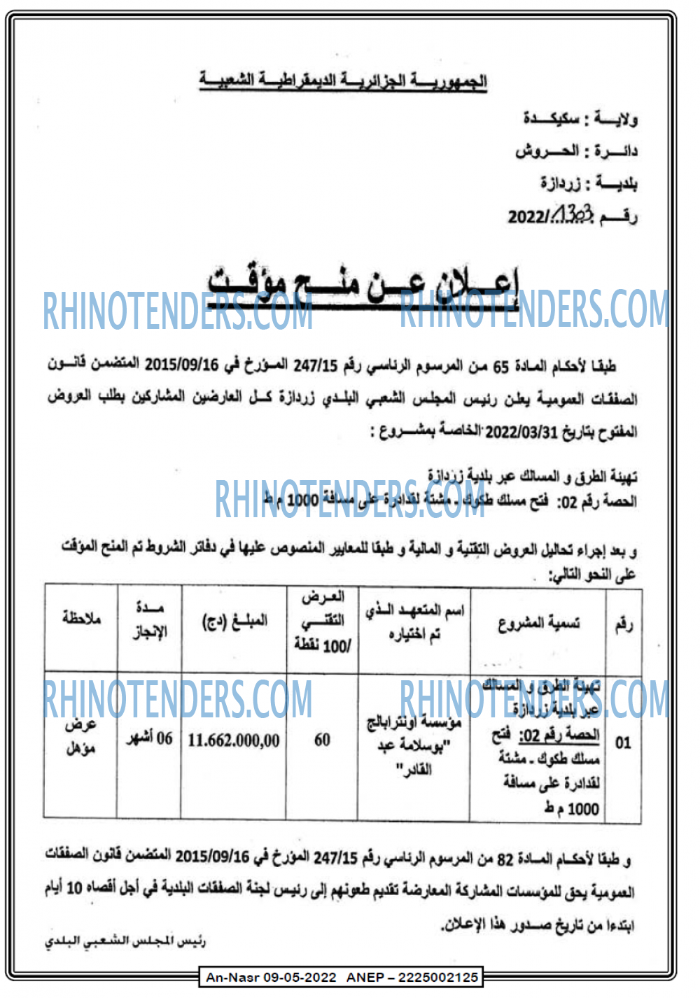 AN-NASR