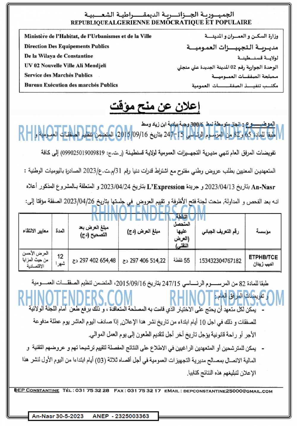 AN-NASR