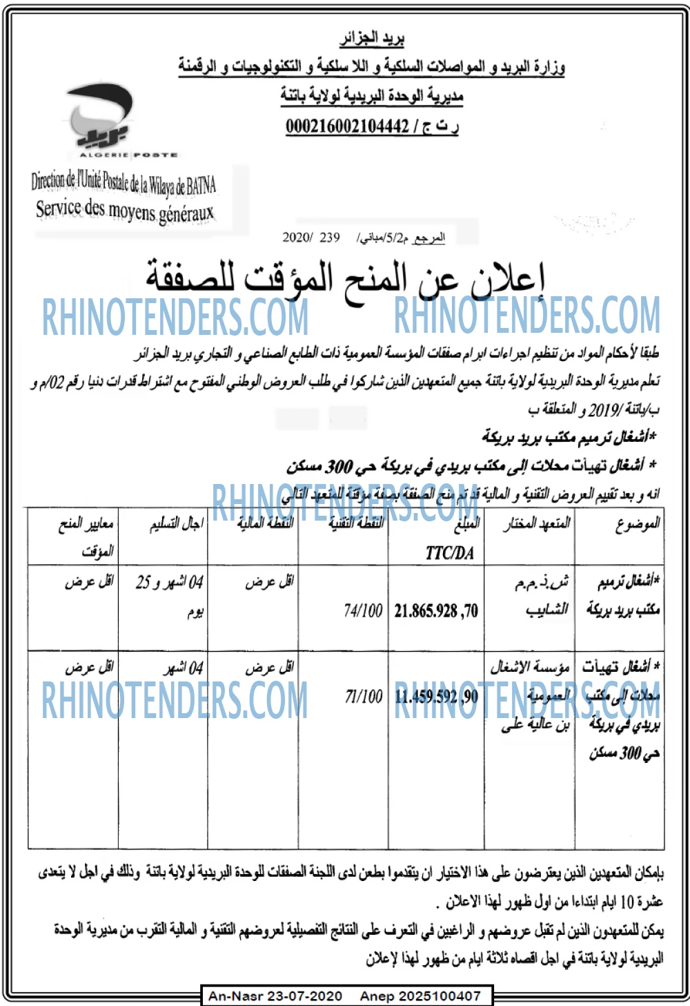 AN-NASR