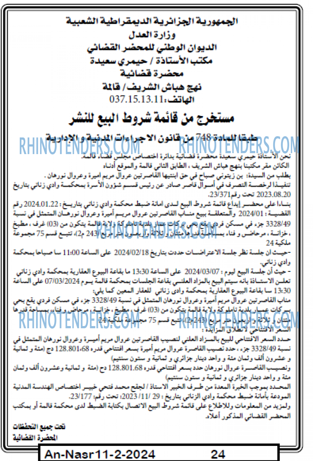 AN-NASR