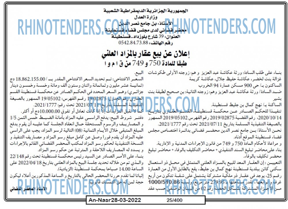 AN-NASR