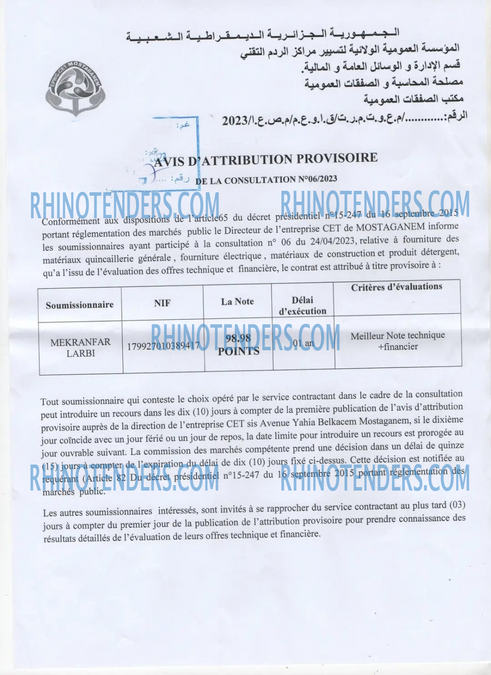 Rhinotenders