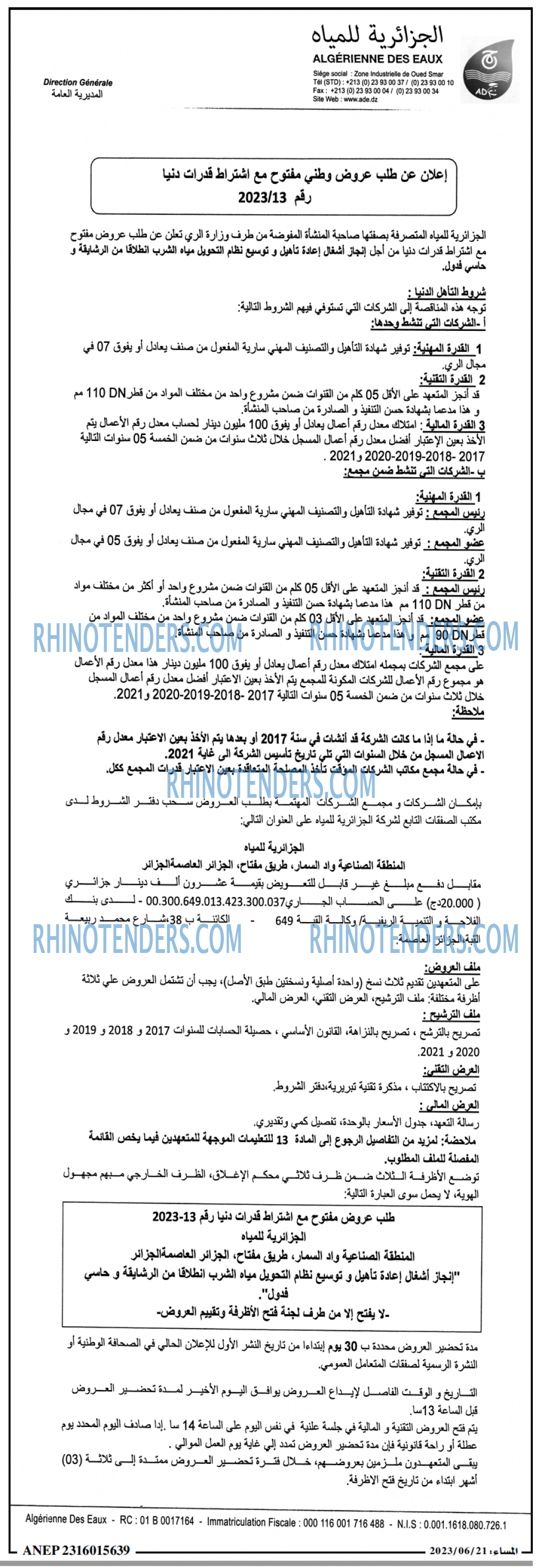 المساء