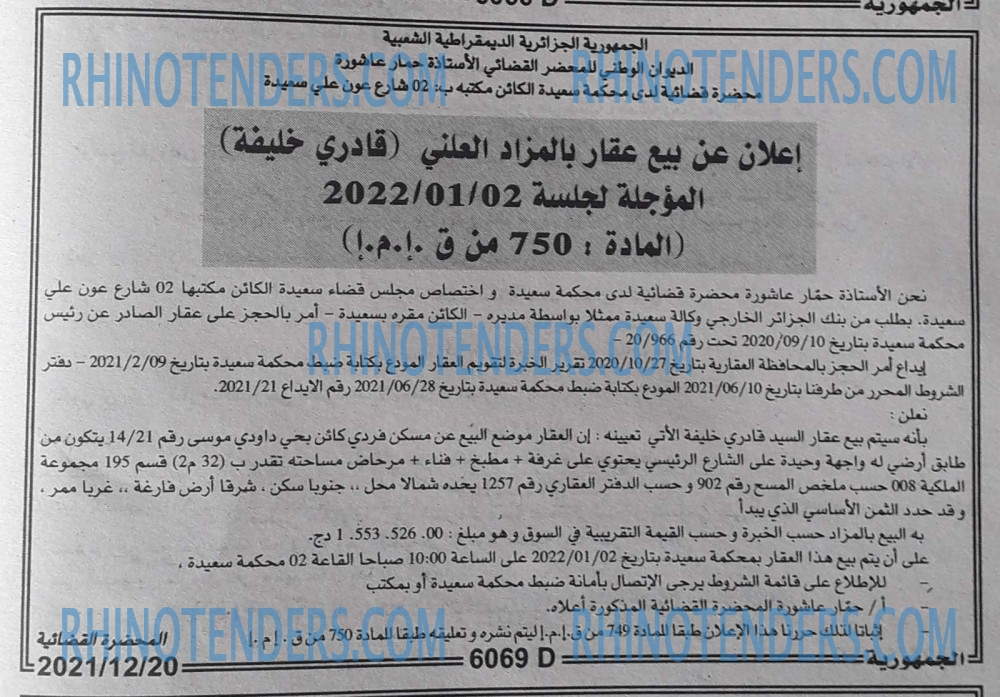 الجمهورية