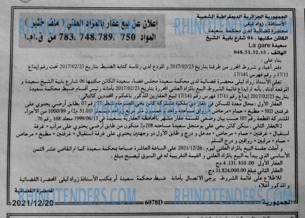 الجمهورية
