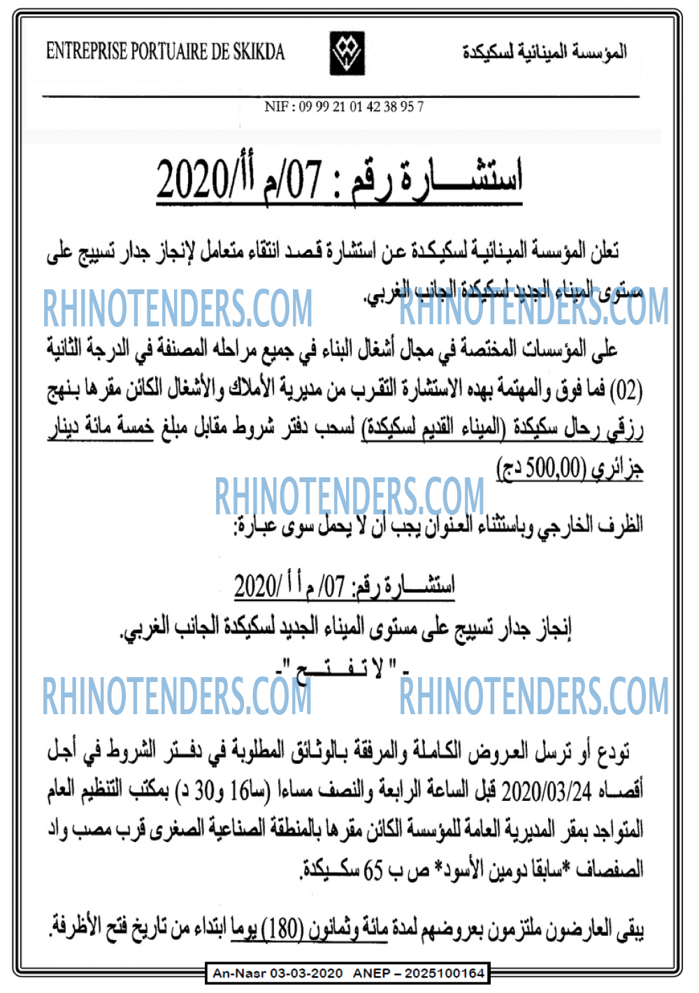 AN-NASR