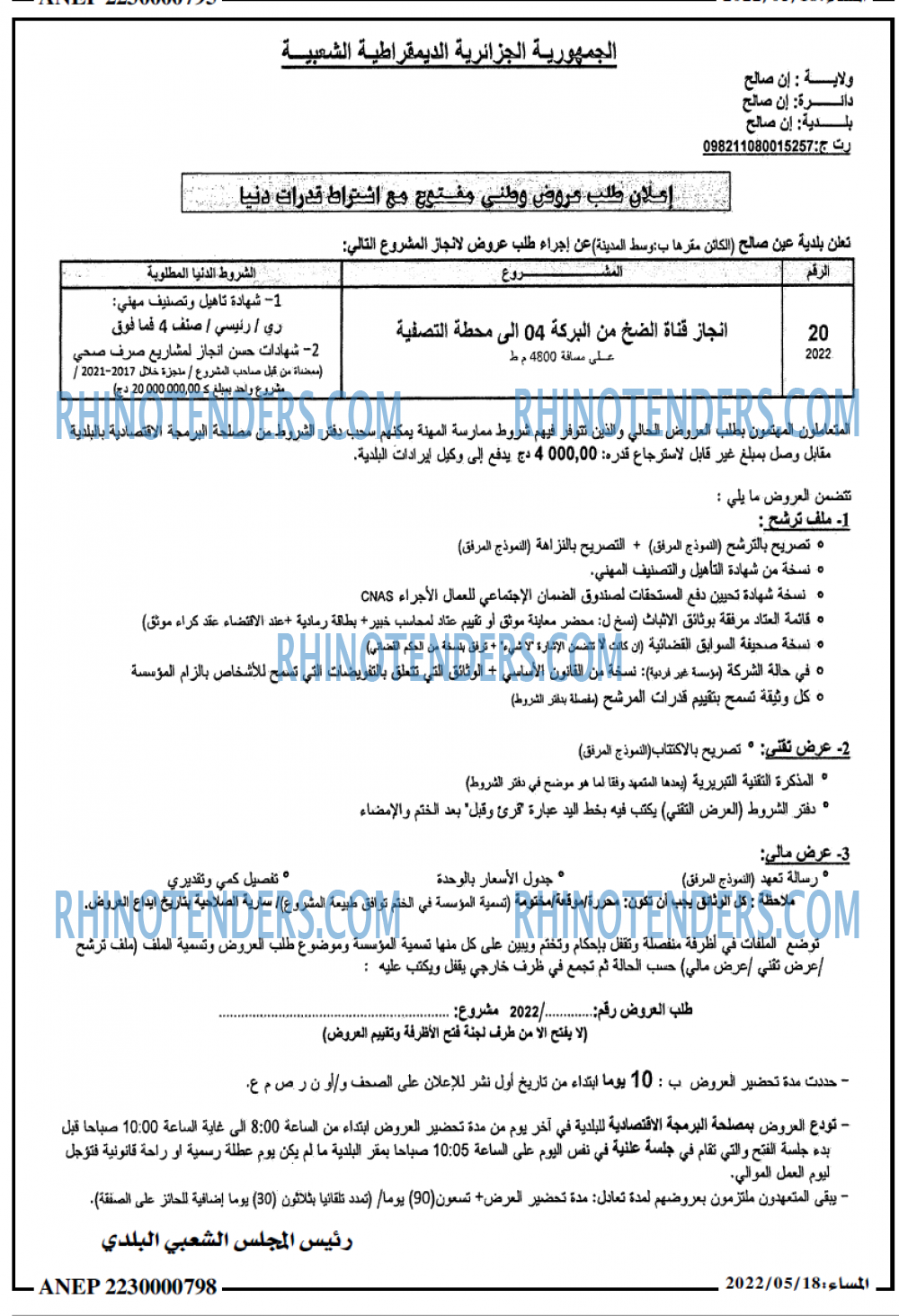 المساء