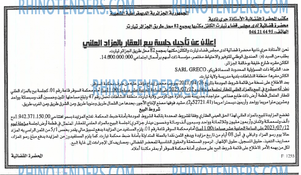 EL KHABAR