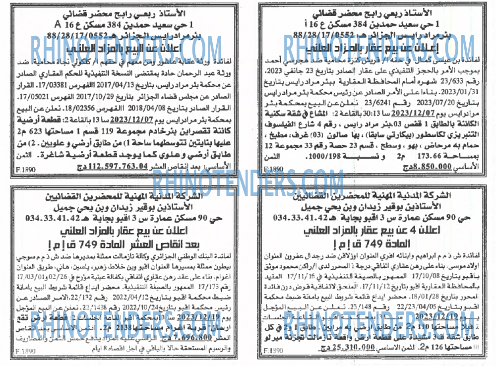 EL KHABAR