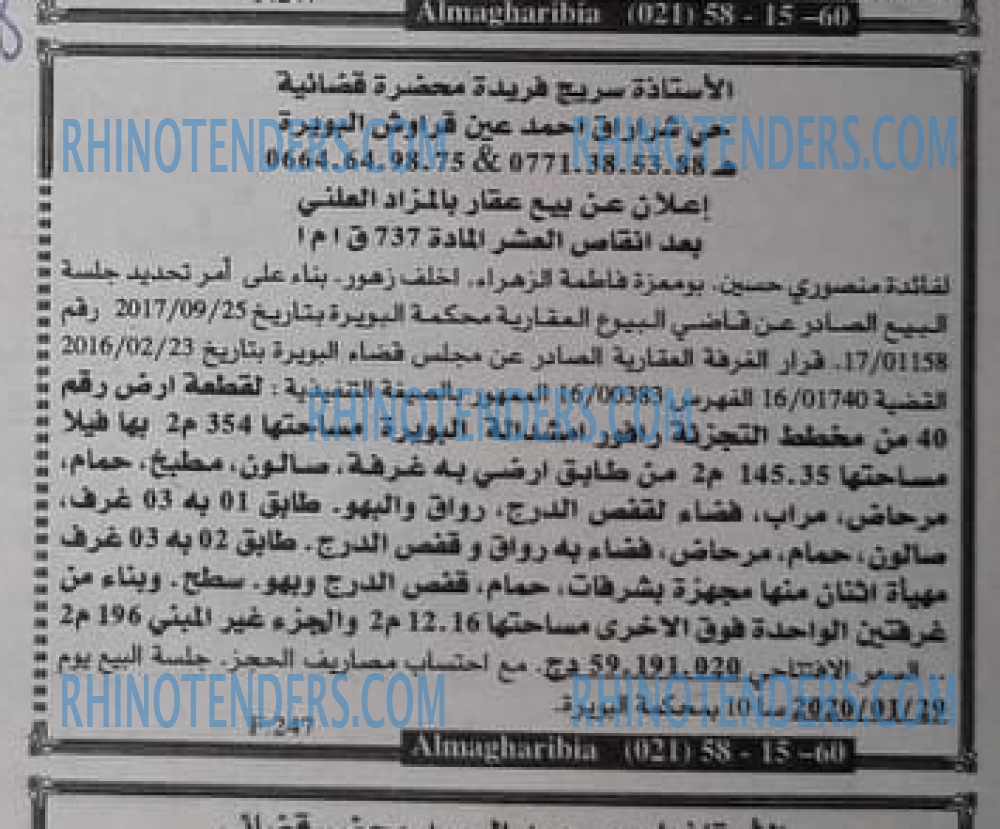 EL KHABAR