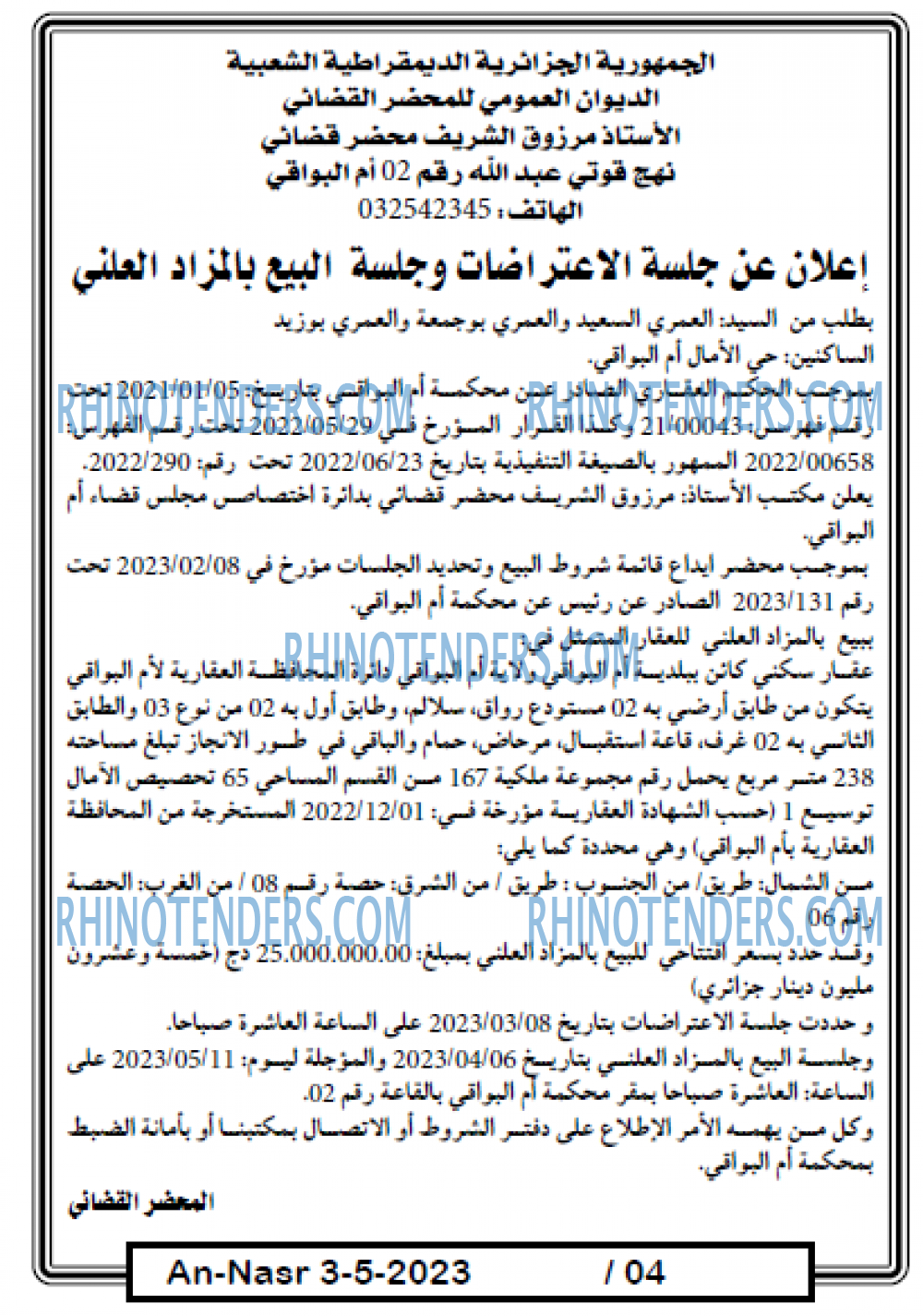 AN-NASR
