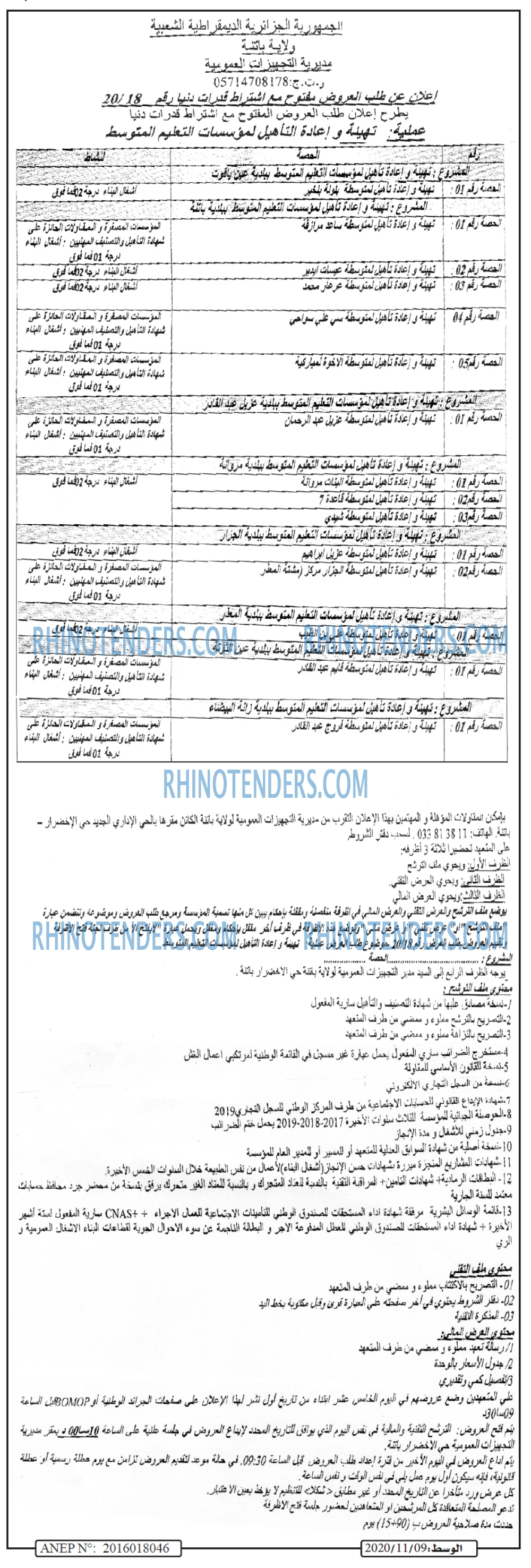 الوسط
