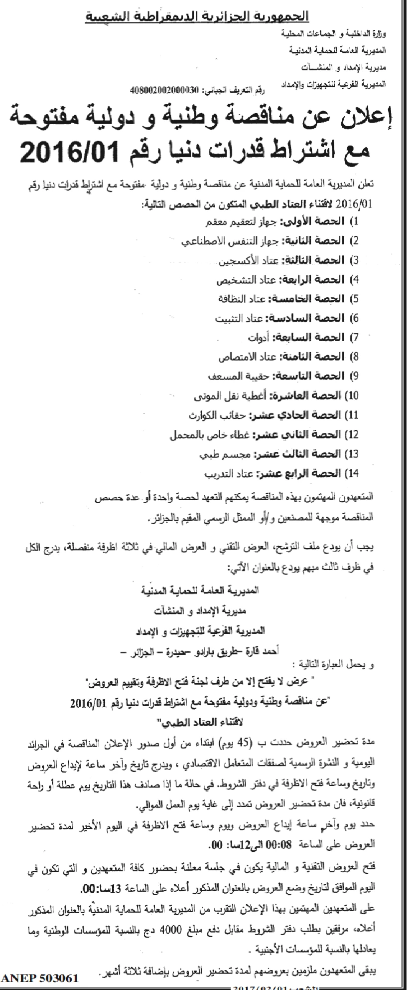 الشعب