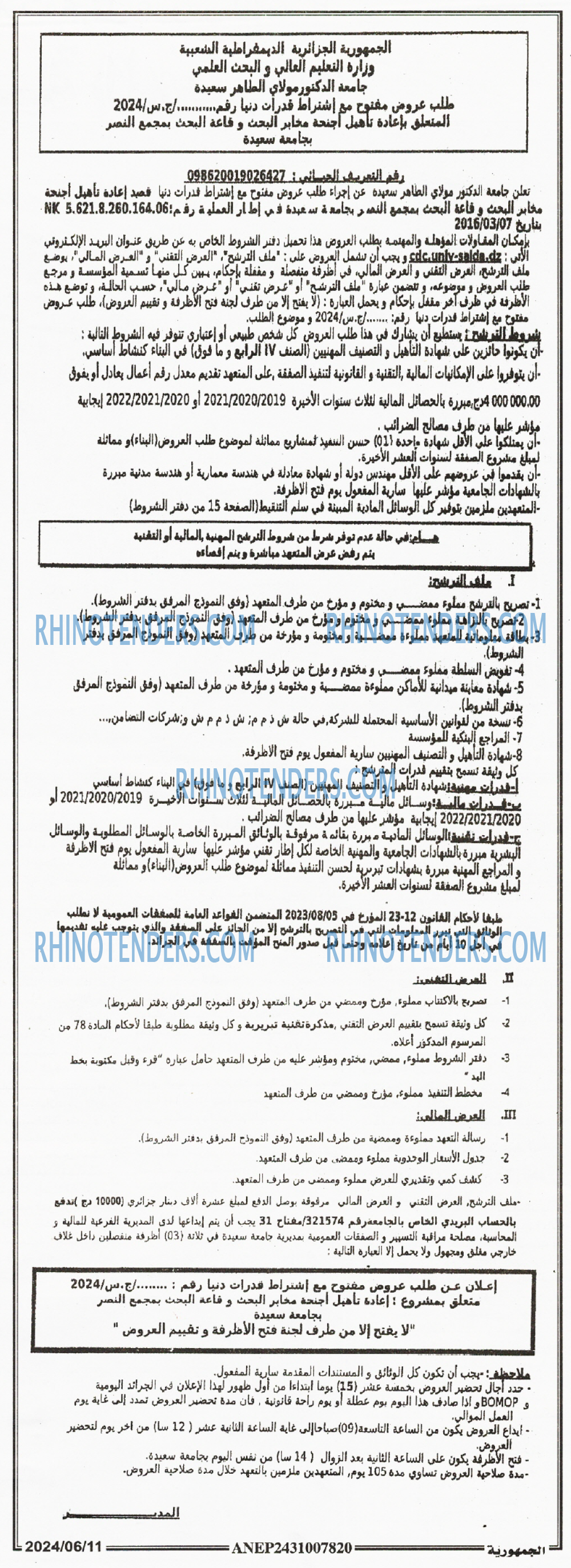 الجمهورية