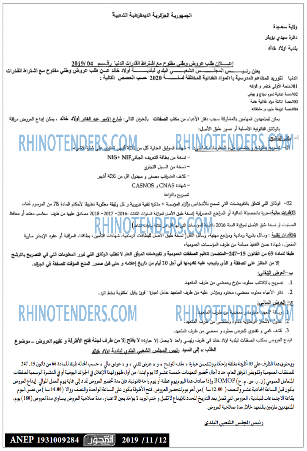 المحور