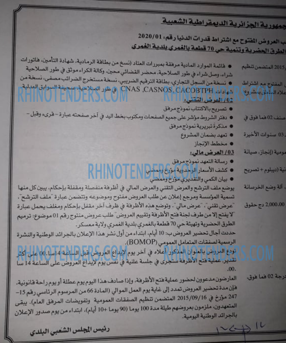 EL KHABAR