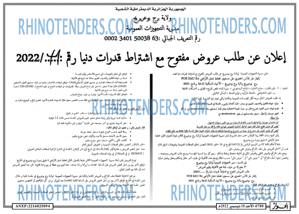 الحوار