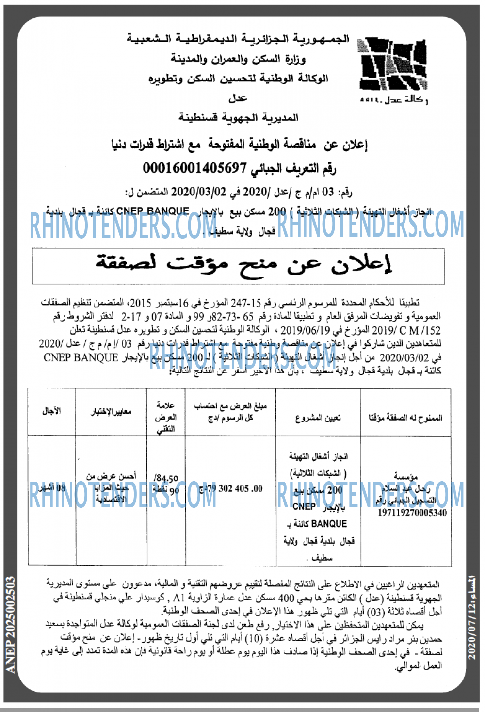 المساء