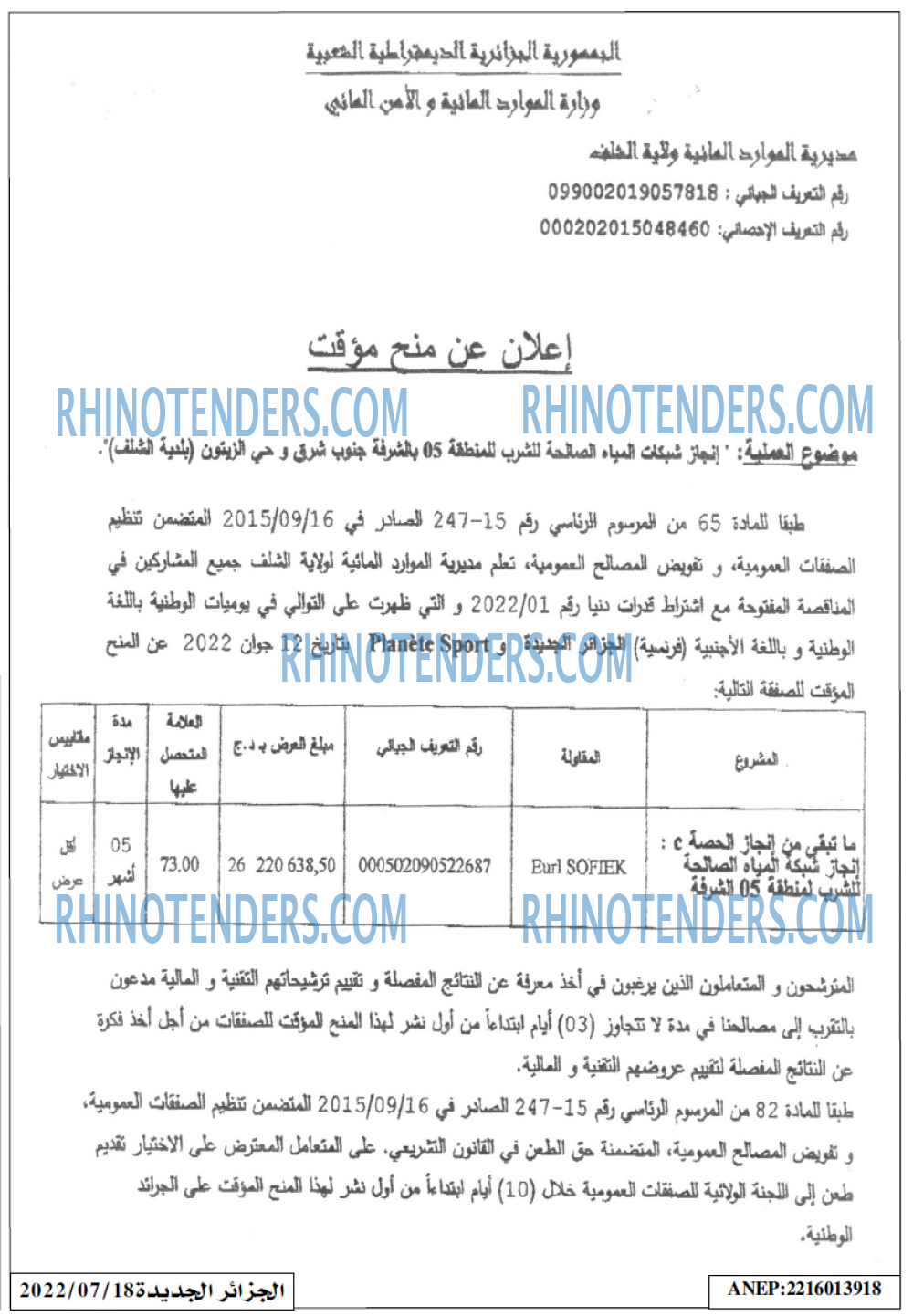 الجزائر الجديدة