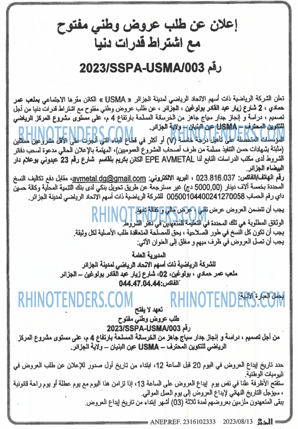 EL KHABAR