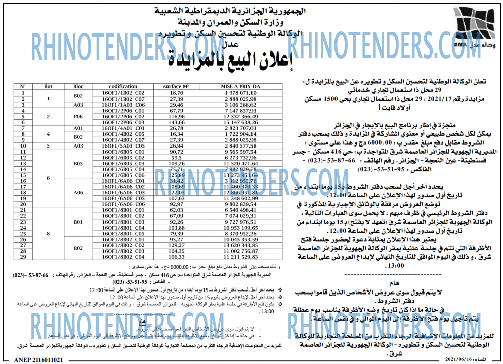 المساء