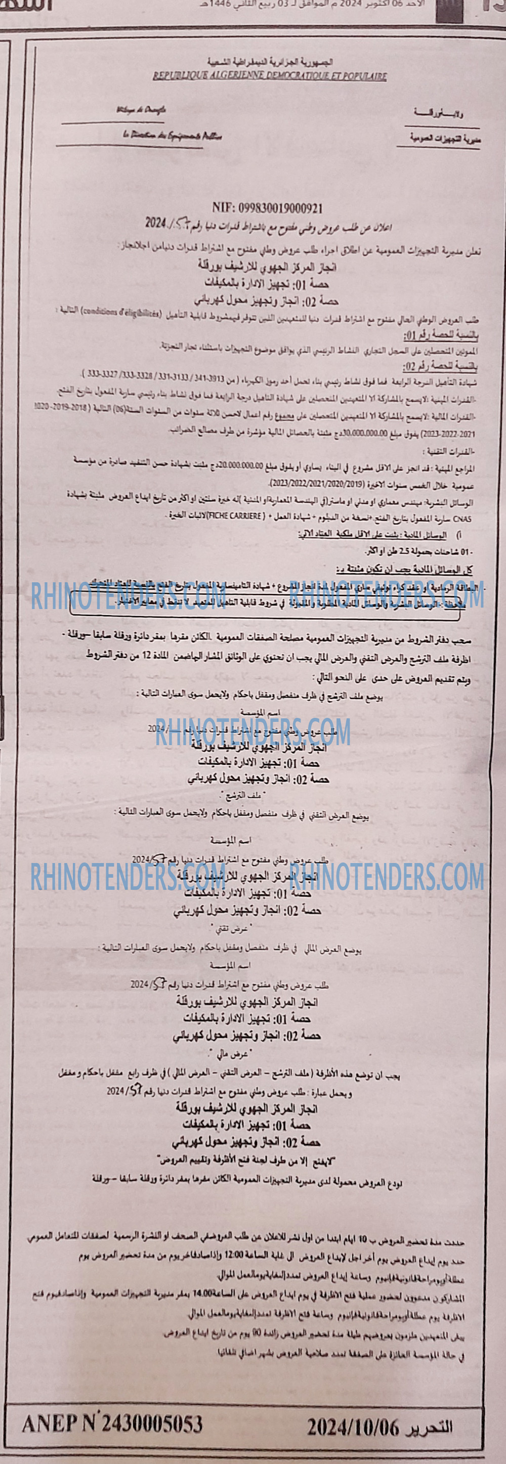 التحرير