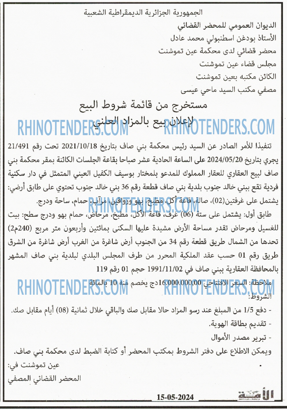 الأمة