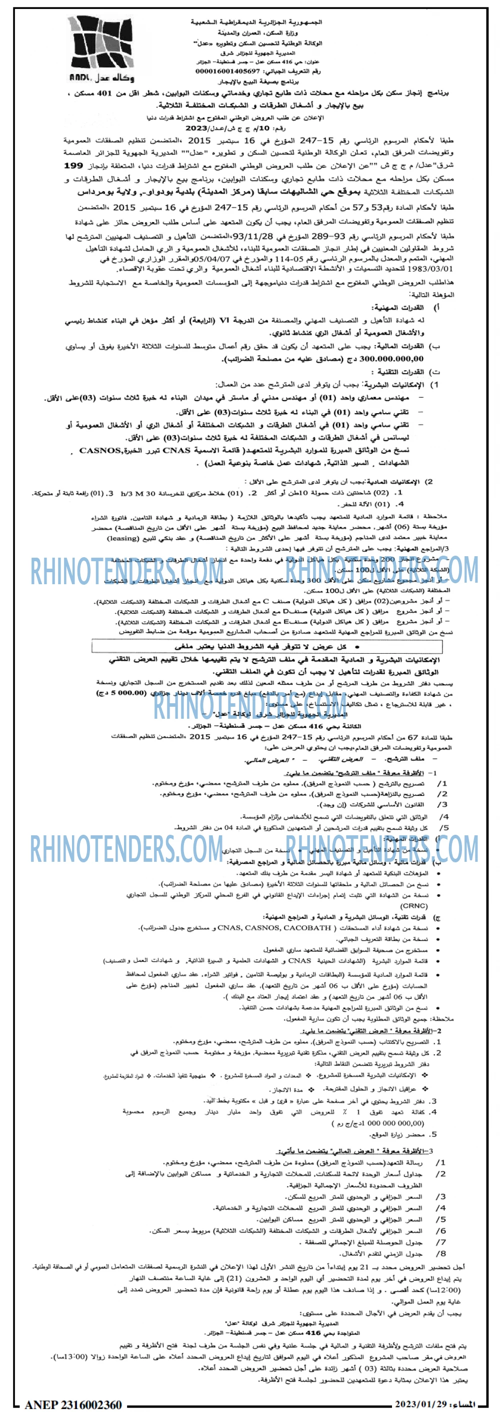 المساء