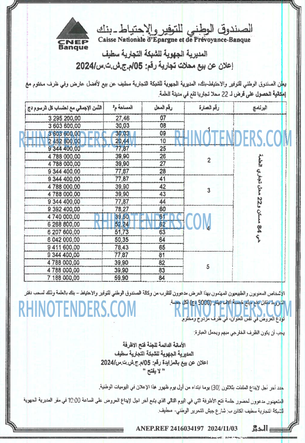 EL KHABAR