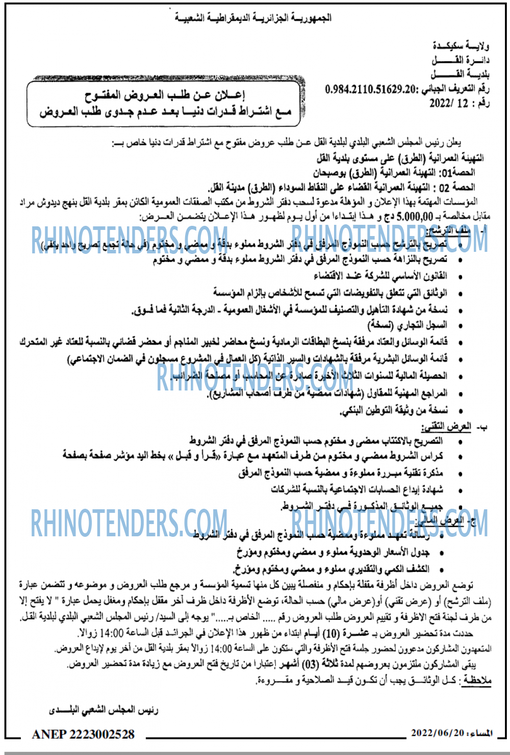 المساء