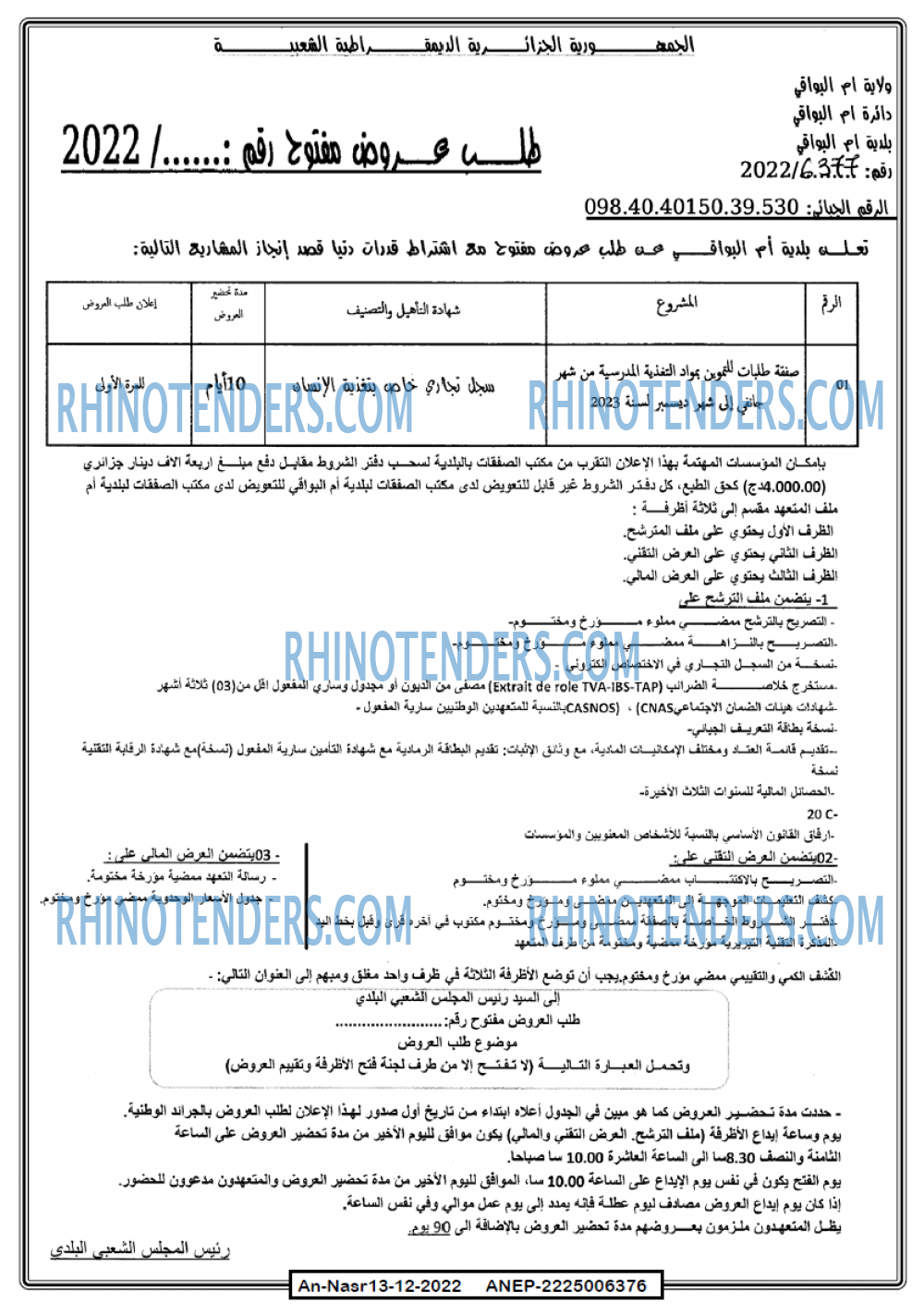 AN-NASR